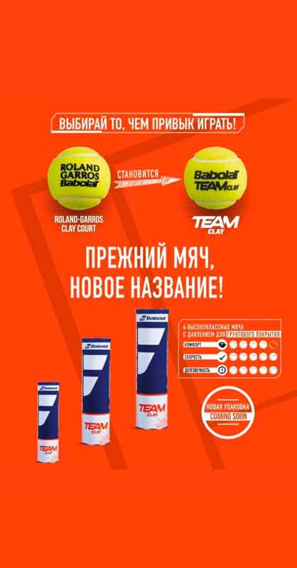 Теннисные мячи Babolat Clay Court